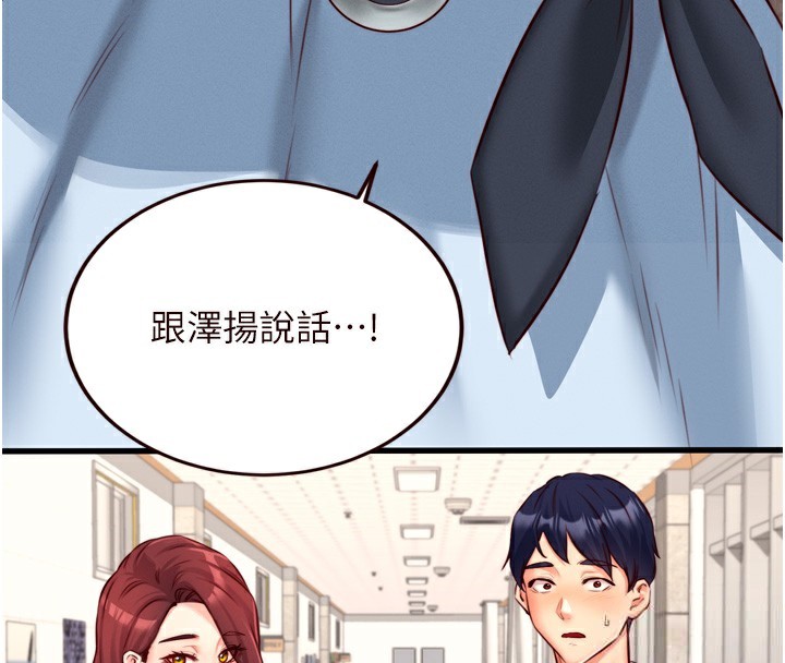 《熟女自助餐》在线观看 第32话-惹雅宁姐哭了 漫画图片4
