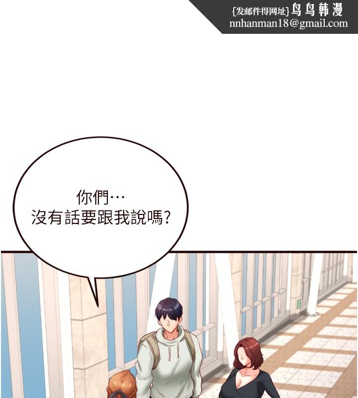 《熟女自助餐》在线观看 第32话-惹雅宁姐哭了 漫画图片65