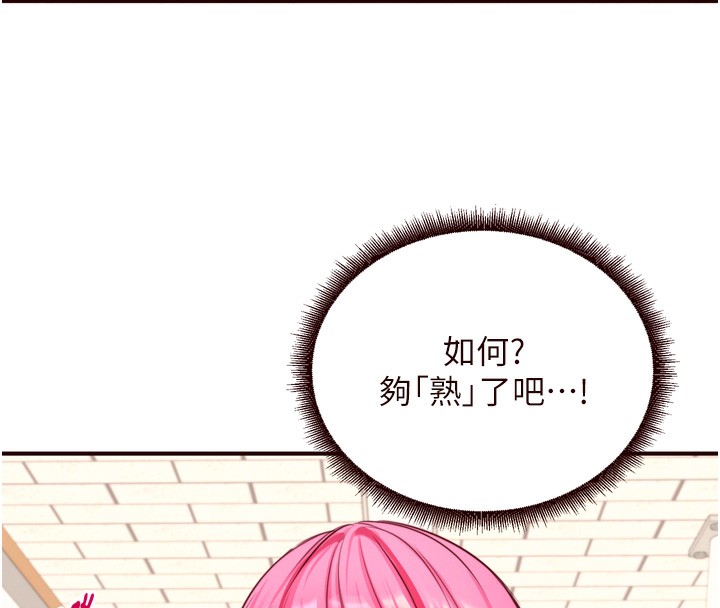 《熟女自助餐》在线观看 第32话-惹雅宁姐哭了 漫画图片29
