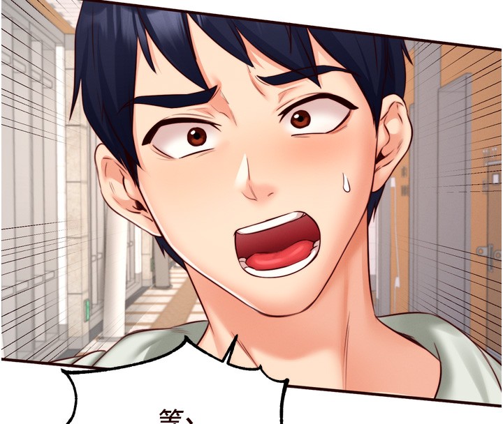 《熟女自助餐》在线观看 第32话-惹雅宁姐哭了 漫画图片71