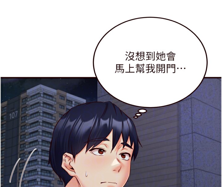 《熟女自助餐》在线观看 第32话-惹雅宁姐哭了 漫画图片119