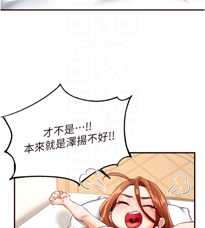 《熟女自助餐》在线观看 第32话-惹雅宁姐哭了 漫画图片96