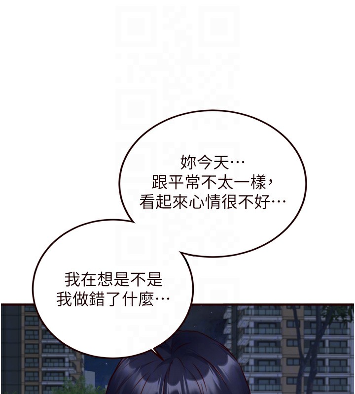 《熟女自助餐》在线观看 第32话-惹雅宁姐哭了 漫画图片116