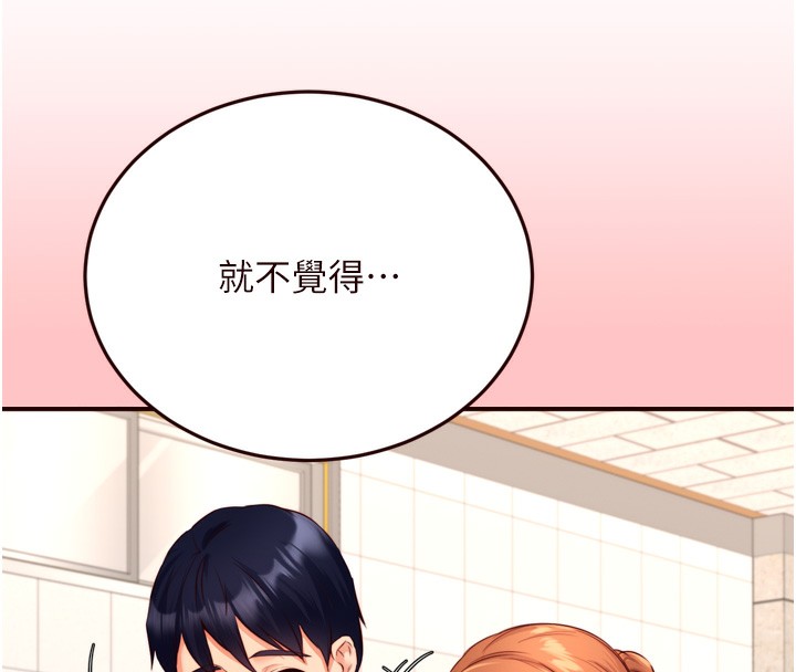 《熟女自助餐》在线观看 第32话-惹雅宁姐哭了 漫画图片102