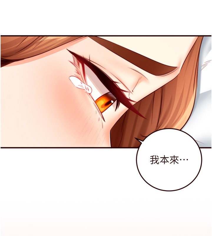 《熟女自助餐》在线观看 第32话-惹雅宁姐哭了 漫画图片101