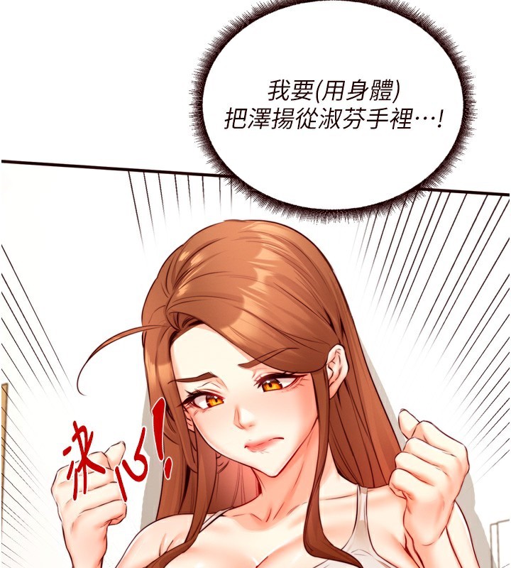 《熟女自助餐》在线观看 第32话-惹雅宁姐哭了 漫画图片124