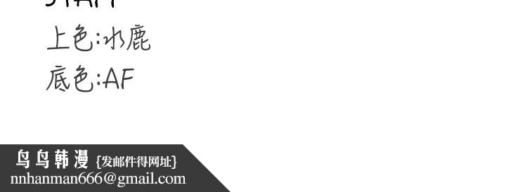 《熟女自助餐》在线观看 第32话-惹雅宁姐哭了 漫画图片128