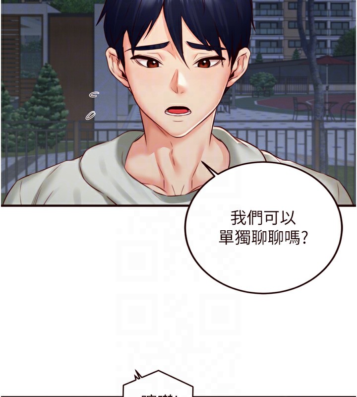 《熟女自助餐》在线观看 第32话-惹雅宁姐哭了 漫画图片117
