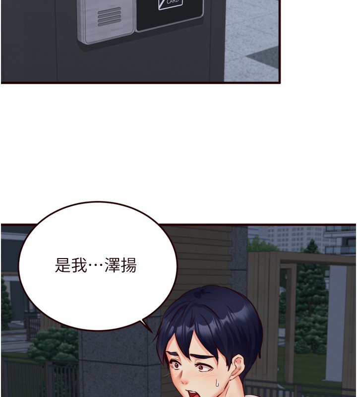 《熟女自助餐》在线观看 第32话-惹雅宁姐哭了 漫画图片114