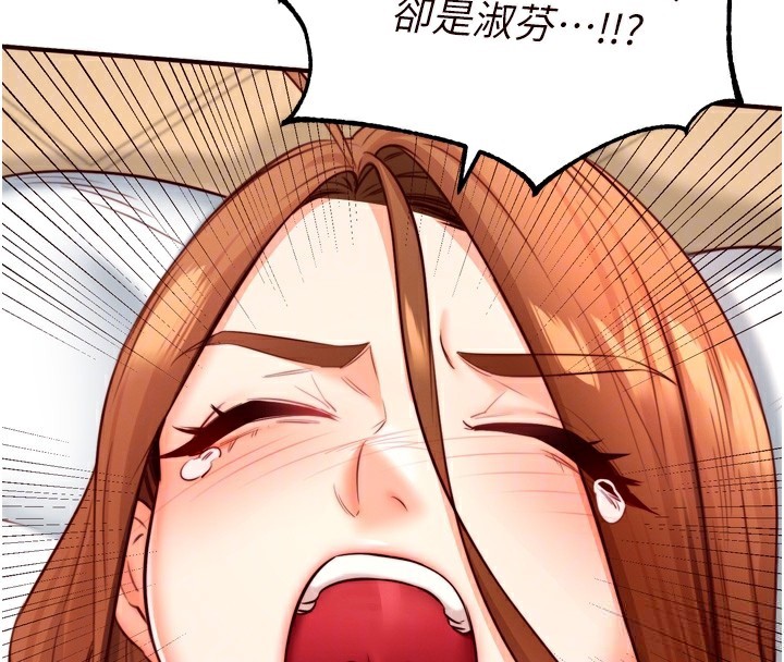 《熟女自助餐》在线观看 第32话-惹雅宁姐哭了 漫画图片98