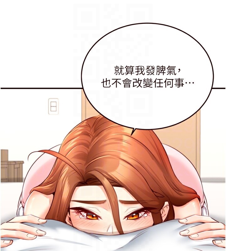 《熟女自助餐》在线观看 第32话-惹雅宁姐哭了 漫画图片95