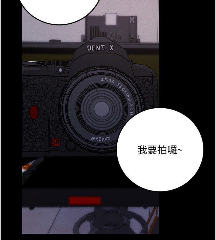 《拜脫拜脫App》在线观看 第9话-妳的鲍鱼好会吸 漫画图片67