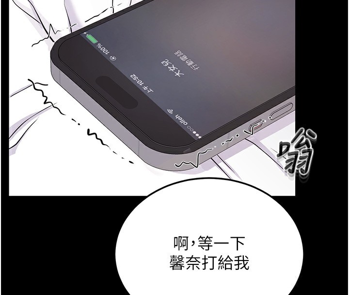 《拜脫拜脫App》在线观看 第9话-妳的鲍鱼好会吸 漫画图片126