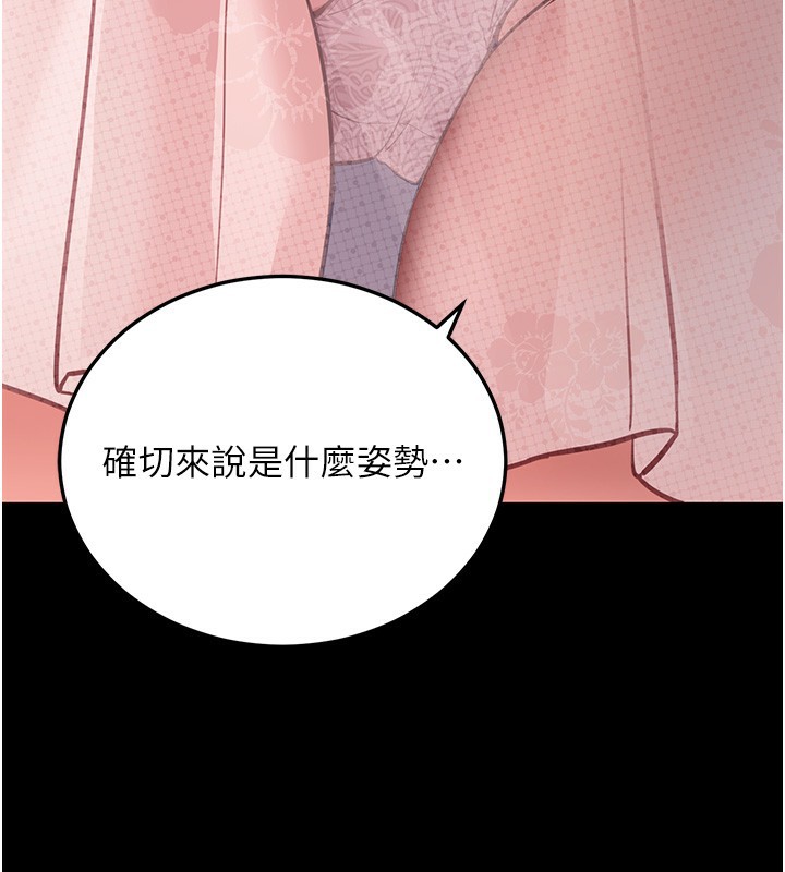 《拜脫拜脫App》在线观看 第9话-妳的鲍鱼好会吸 漫画图片84