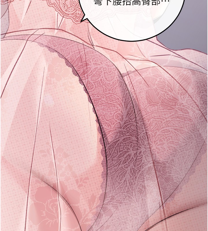 《拜脫拜脫App》在线观看 第9话-妳的鲍鱼好会吸 漫画图片83