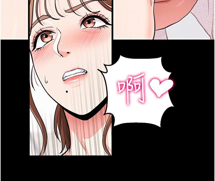 《拜脫拜脫App》在线观看 第9话-妳的鲍鱼好会吸 漫画图片104