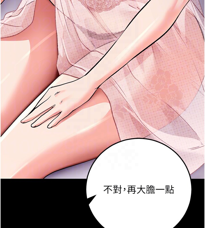 《拜脫拜脫App》在线观看 第9话-妳的鲍鱼好会吸 漫画图片81