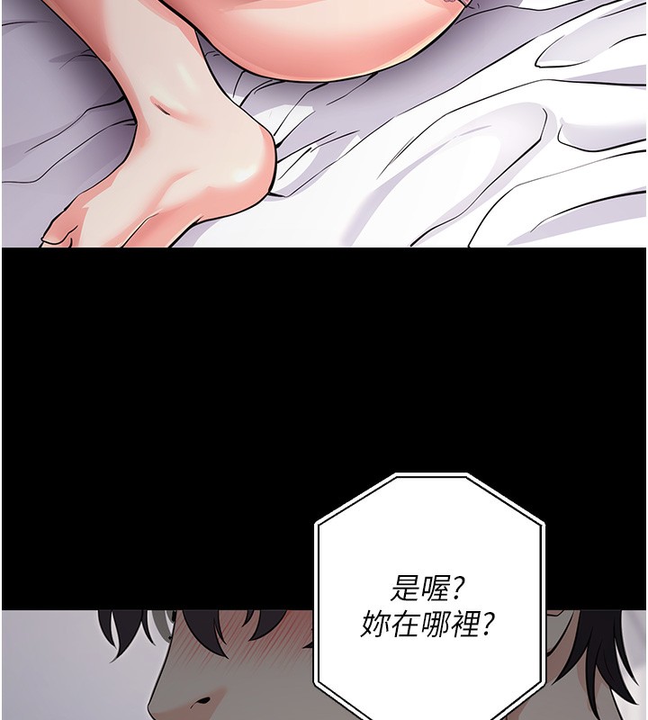 《拜脫拜脫App》在线观看 第9话-妳的鲍鱼好会吸 漫画图片133