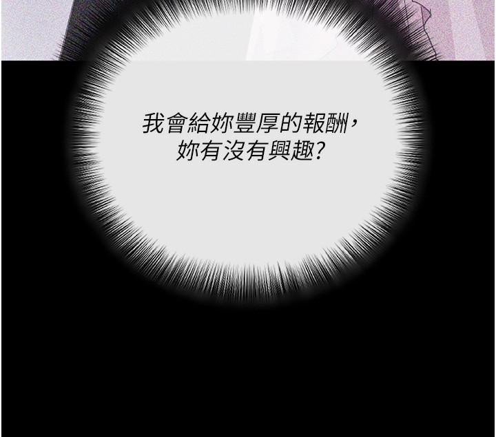 《拜脫拜脫App》在线观看 第9话-妳的鲍鱼好会吸 漫画图片10