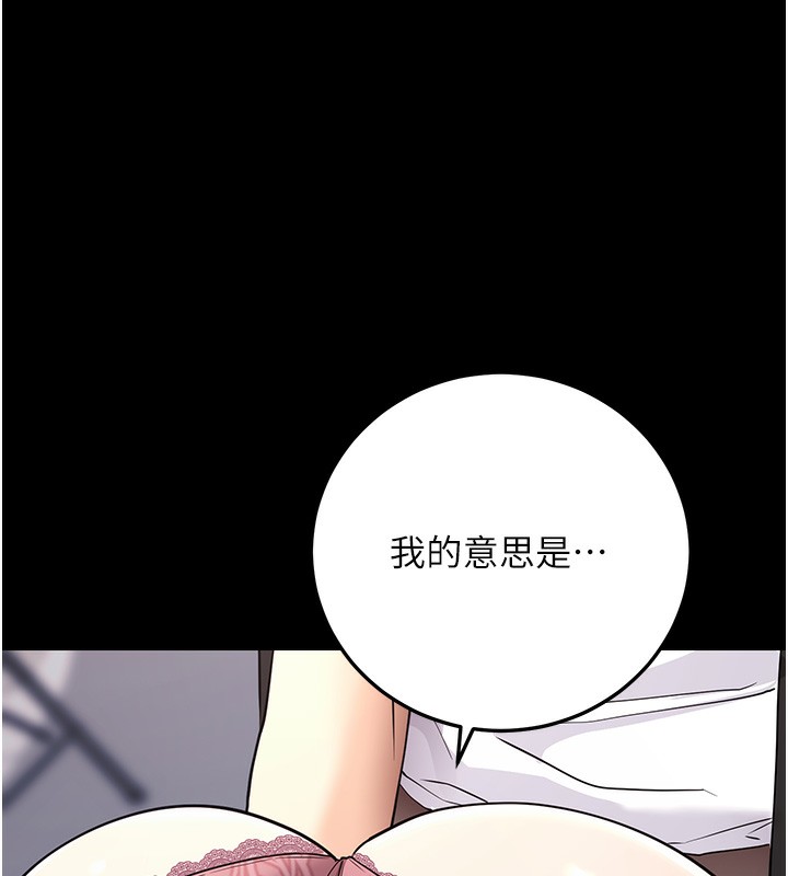 《拜脫拜脫App》在线观看 第9话-妳的鲍鱼好会吸 漫画图片97