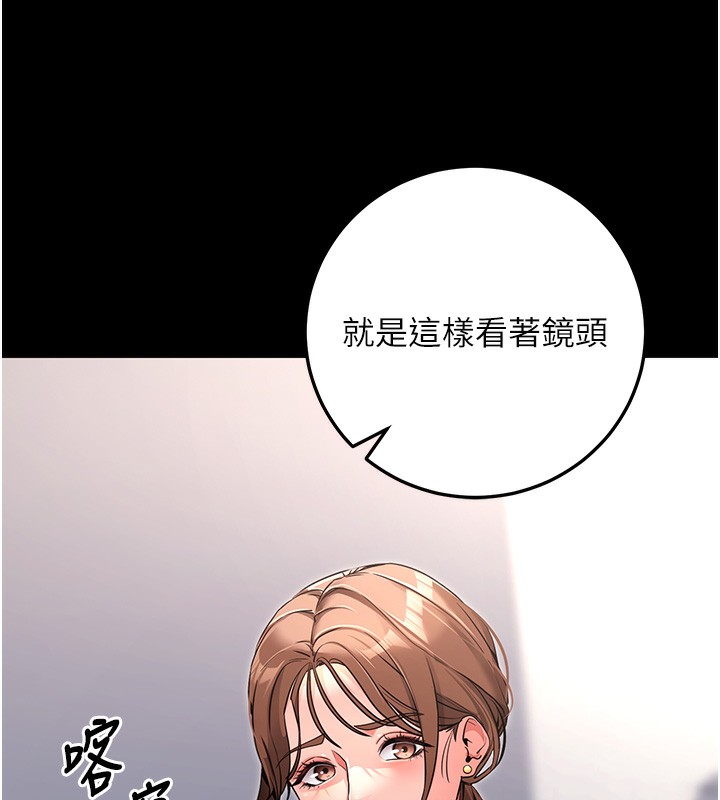 《拜脫拜脫App》在线观看 第9话-妳的鲍鱼好会吸 漫画图片69
