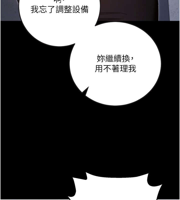 《拜脫拜脫App》在线观看 第9话-妳的鲍鱼好会吸 漫画图片44