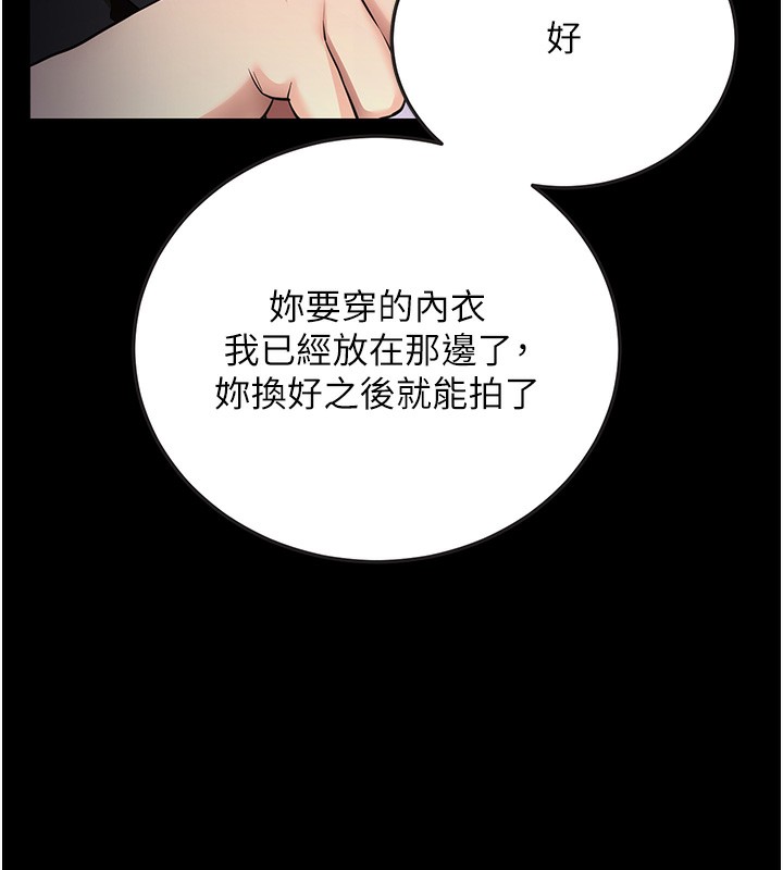 《拜脫拜脫App》在线观看 第9话-妳的鲍鱼好会吸 漫画图片29