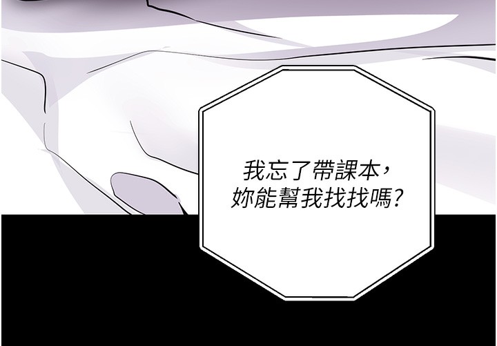 《拜脫拜脫App》在线观看 第9话-妳的鲍鱼好会吸 漫画图片130