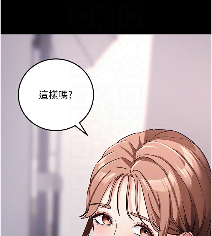 《拜脫拜脫App》在线观看 第9话-妳的鲍鱼好会吸 漫画图片79