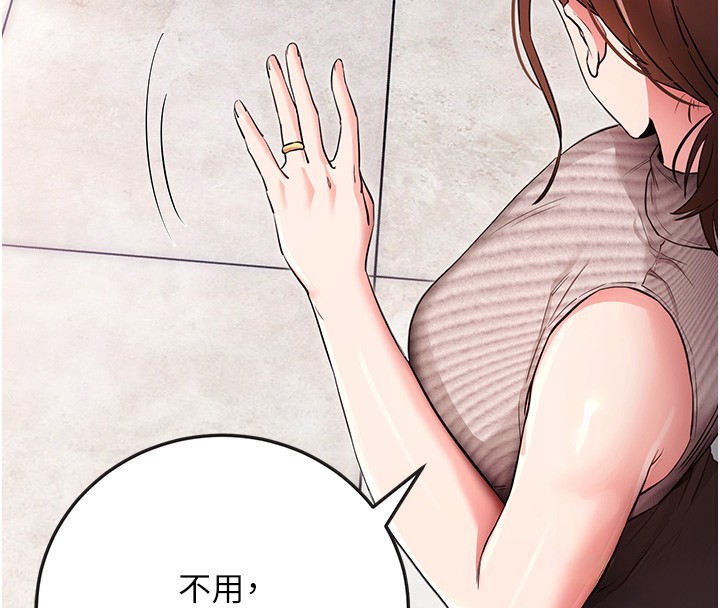 《拜脫拜脫App》在线观看 第9话-妳的鲍鱼好会吸 漫画图片24