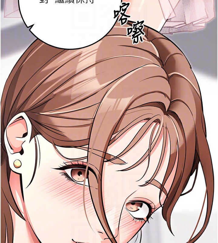 《拜脫拜脫App》在线观看 第9话-妳的鲍鱼好会吸 漫画图片73