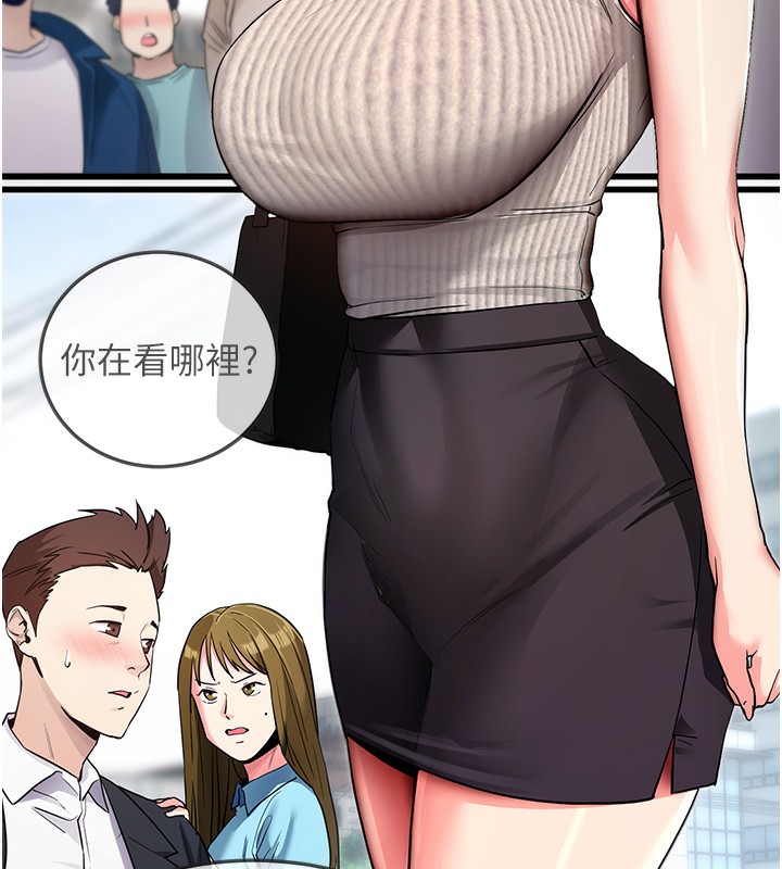 《拜脫拜脫App》在线观看 第9话-妳的鲍鱼好会吸 漫画图片5