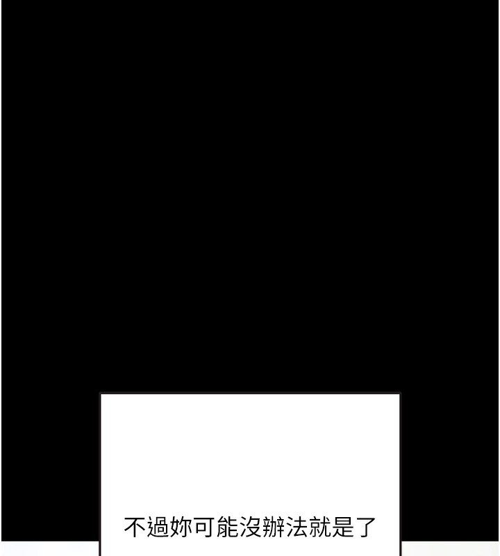 《拜脫拜脫App》在线观看 第9话-妳的鲍鱼好会吸 漫画图片52