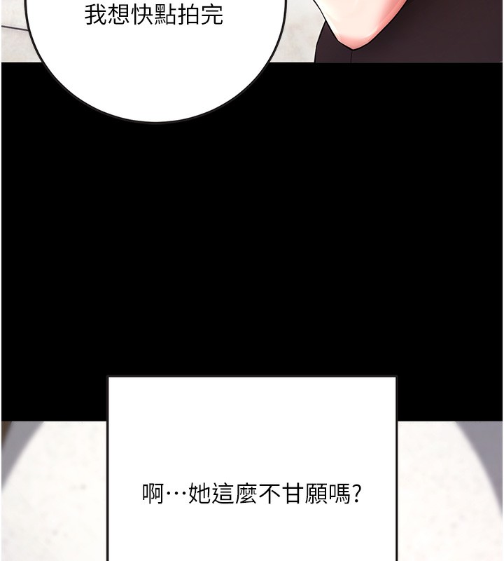 《拜脫拜脫App》在线观看 第9话-妳的鲍鱼好会吸 漫画图片25