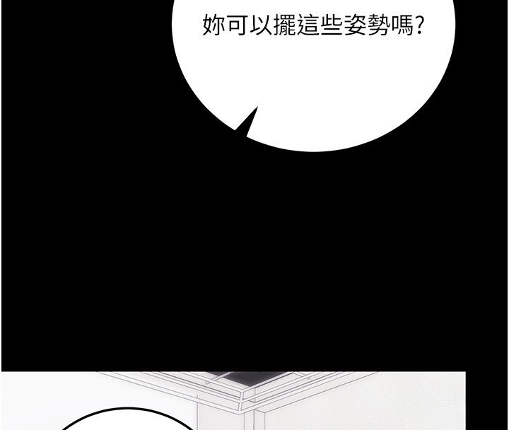 《拜脫拜脫App》在线观看 第9话-妳的鲍鱼好会吸 漫画图片64