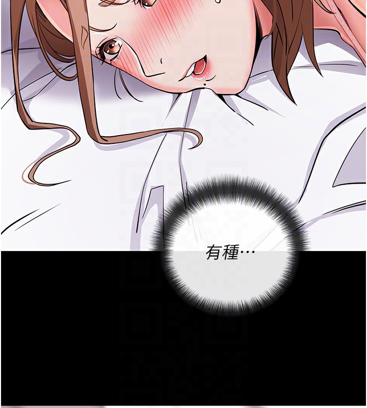 《拜脫拜脫App》在线观看 第9话-妳的鲍鱼好会吸 漫画图片114