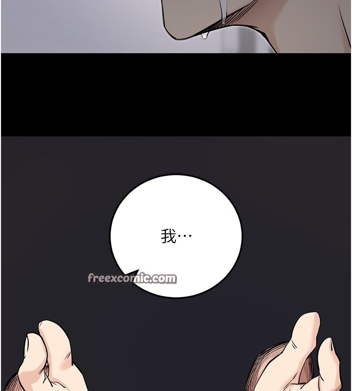 《拜脫拜脫App》在线观看 第9话-妳的鲍鱼好会吸 漫画图片135