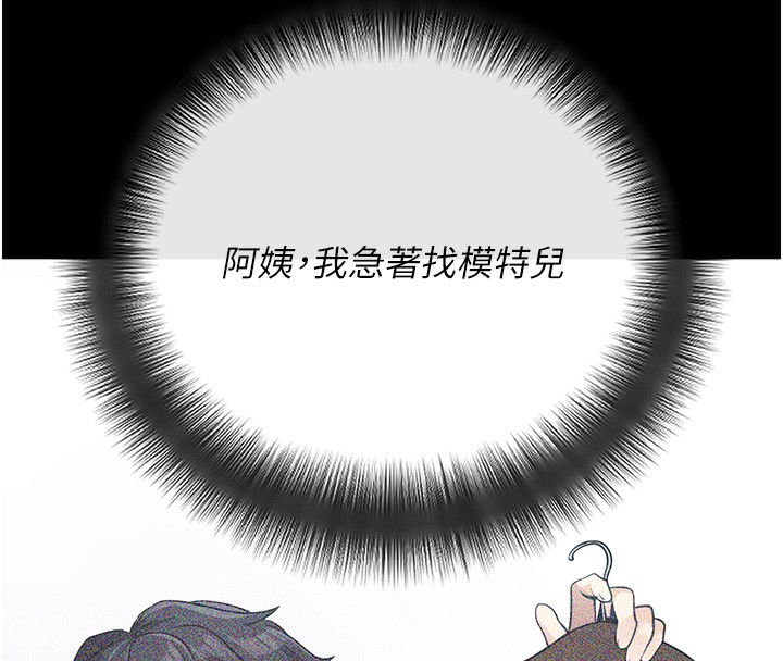 《拜脫拜脫App》在线观看 第9话-妳的鲍鱼好会吸 漫画图片8