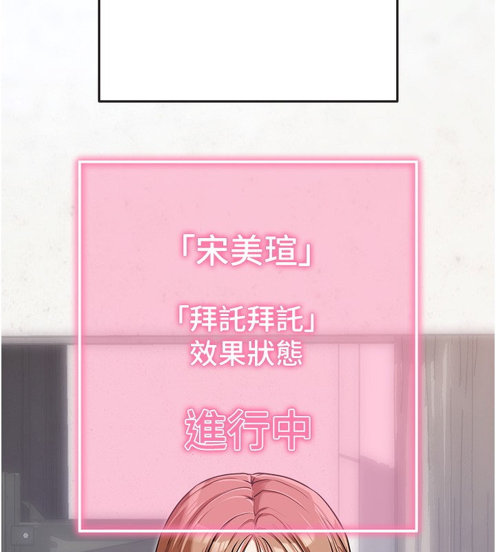《拜脫拜脫App》在线观看 第9话-妳的鲍鱼好会吸 漫画图片53