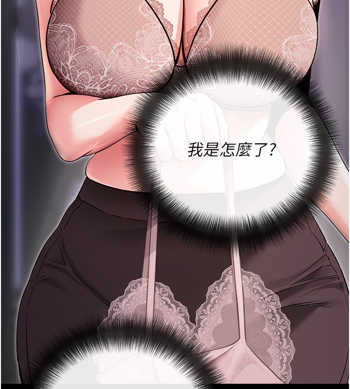 《拜脫拜脫App》在线观看 第9话-妳的鲍鱼好会吸 漫画图片55