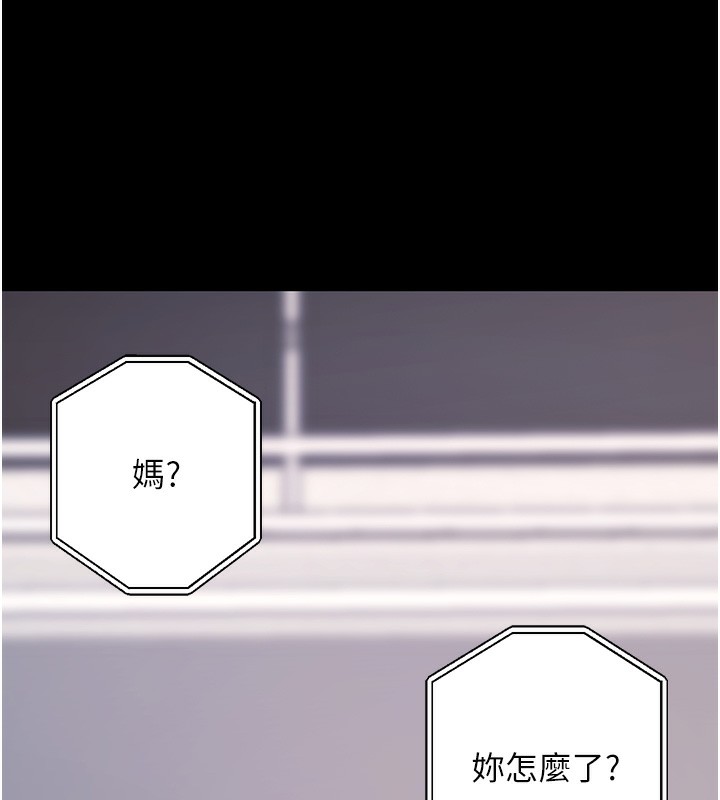 《拜脫拜脫App》在线观看 第9话-妳的鲍鱼好会吸 漫画图片148