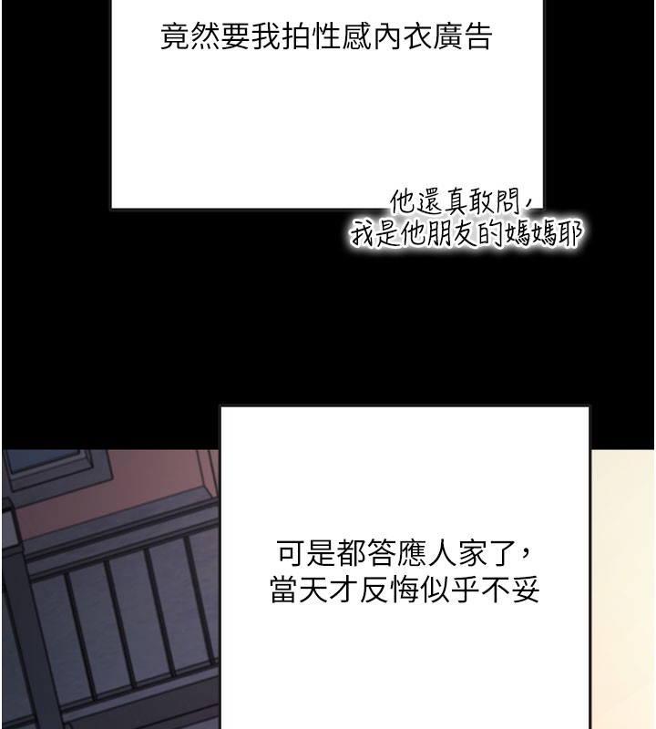 《拜脫拜脫App》在线观看 第9话-妳的鲍鱼好会吸 漫画图片13
