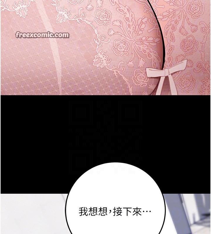 《拜脫拜脫App》在线观看 第9话-妳的鲍鱼好会吸 漫画图片75