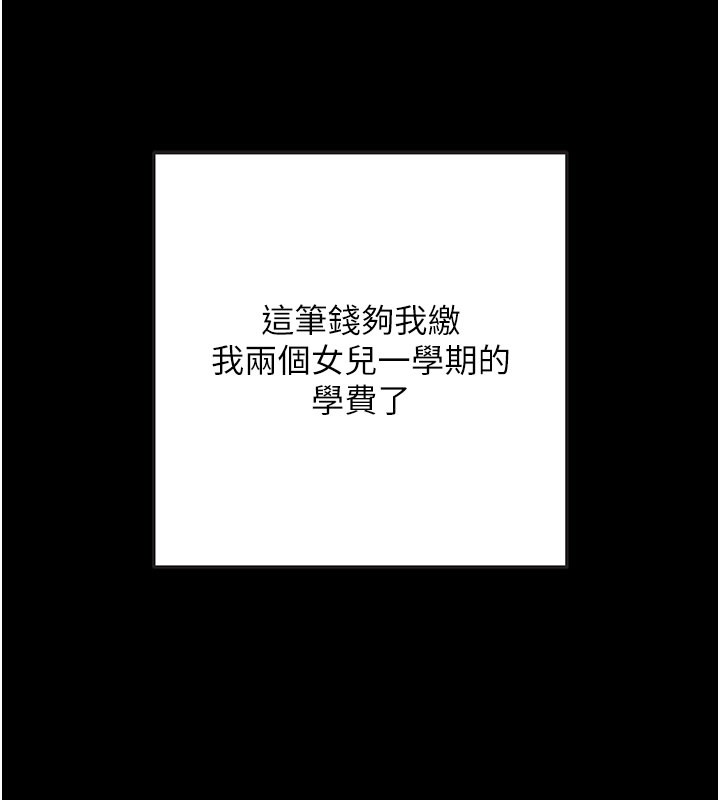 《拜脫拜脫App》在线观看 第9话-妳的鲍鱼好会吸 漫画图片16