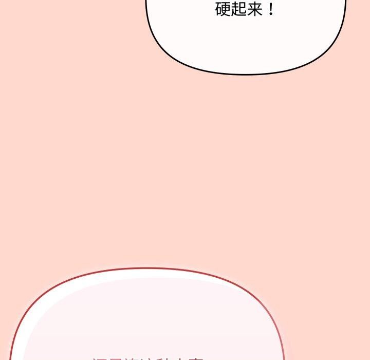 《愛上你也好》在线观看 第9话 漫画图片72