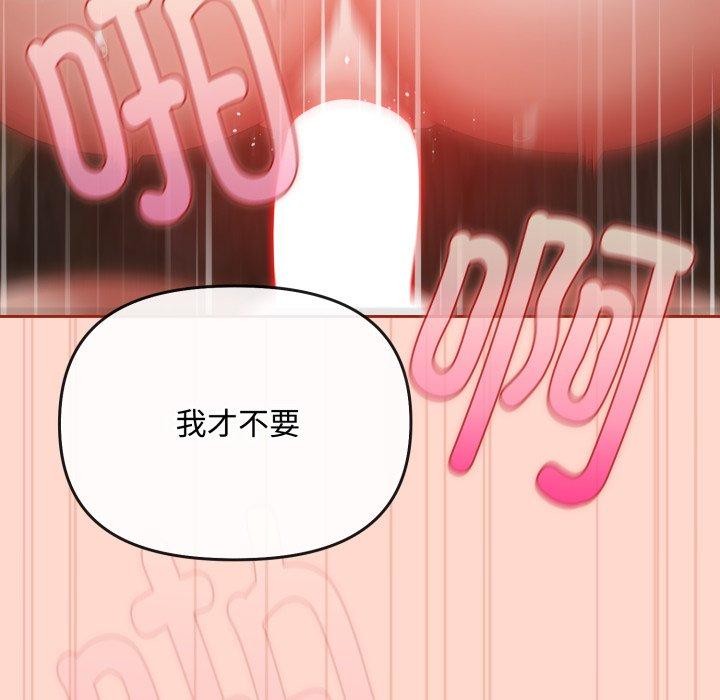 《愛上你也好》在线观看 第9话 漫画图片17