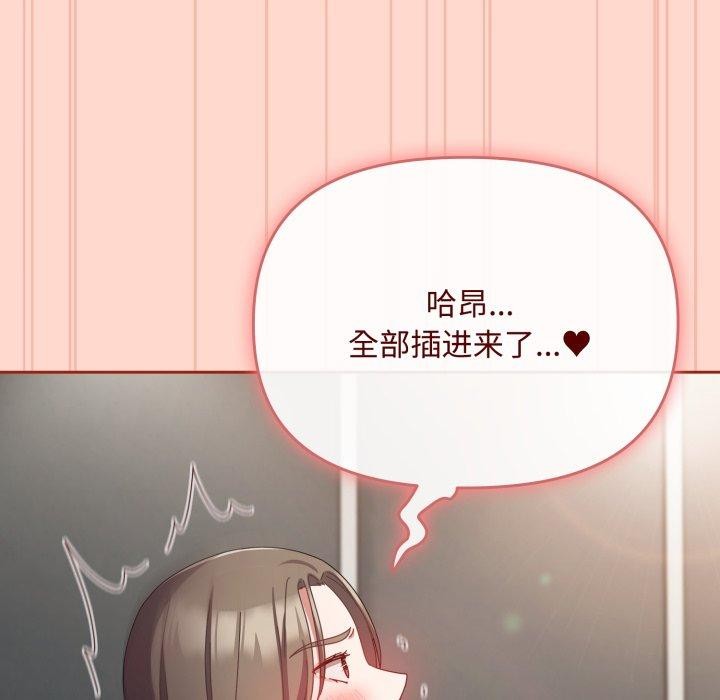 《愛上你也好》在线观看 第9话 漫画图片83