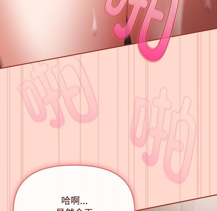 《愛上你也好》在线观看 第9话 漫画图片13