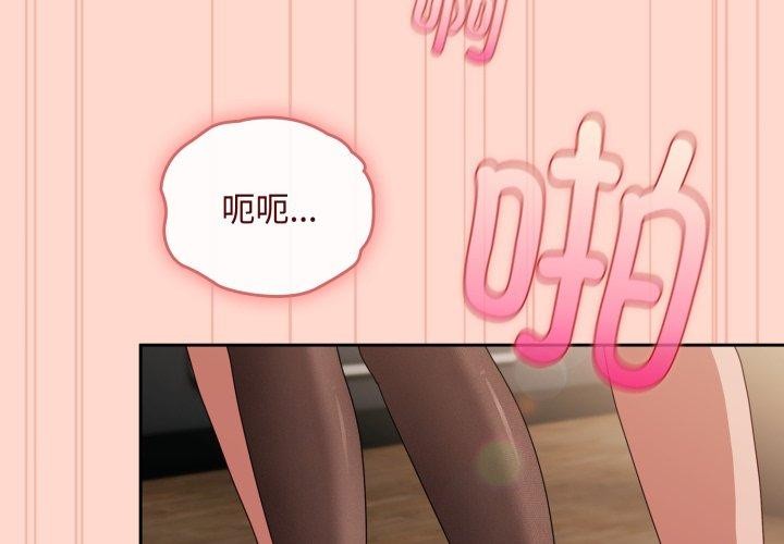 《愛上你也好》在线观看 第9话 漫画图片3