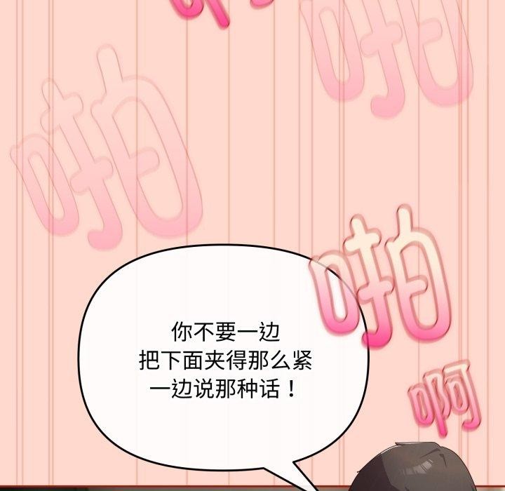 《愛上你也好》在线观看 第9话 漫画图片8